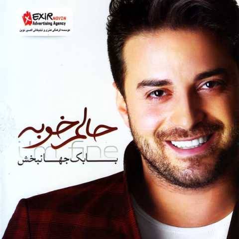 بابک جهانبخش خاص