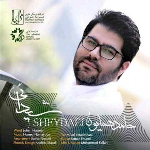 حامد همایون شیدایی