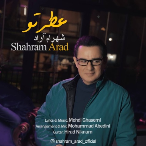 دانلود آهنگ شهرام آراد به نام عطر تو