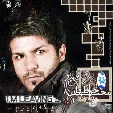 مجید خراطها منو ببخش