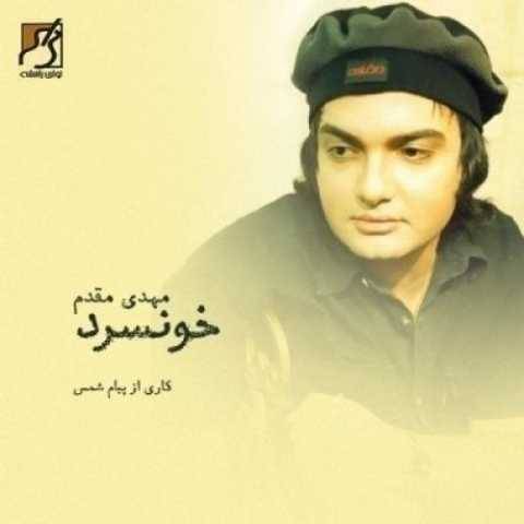 مهدی مقدم همدم