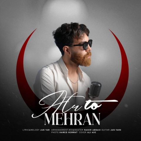 دانلود آهنگ مهران به نام عطر تو