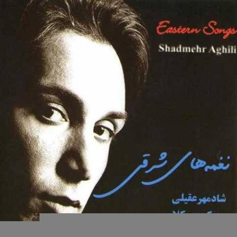 شادمهر عقیلی تبسم
