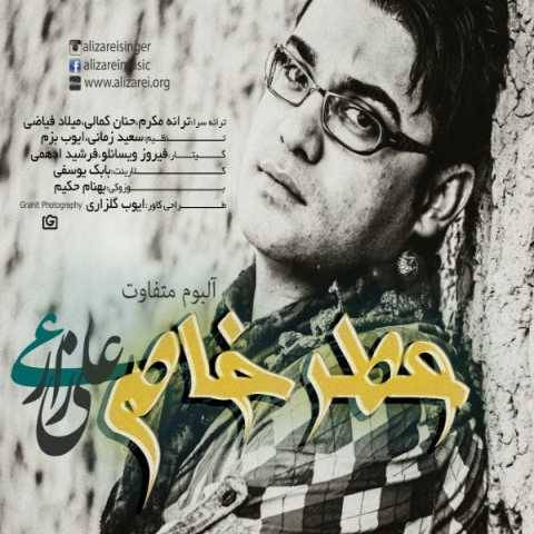 علی زارعی ارامش