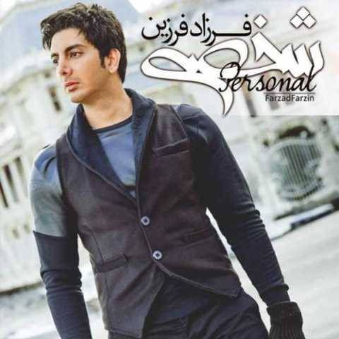 فرزاد فرزین قطار