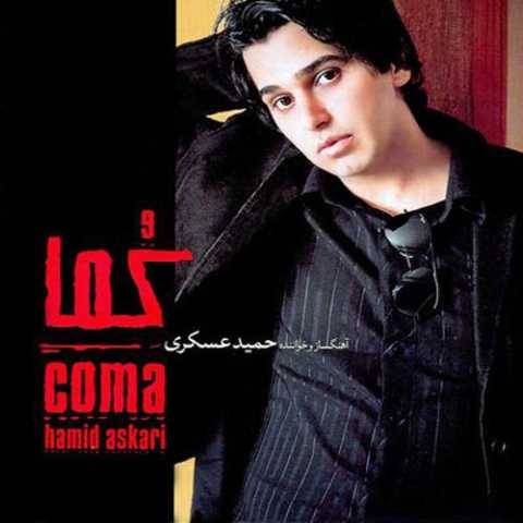 حمید عسکری طعنه