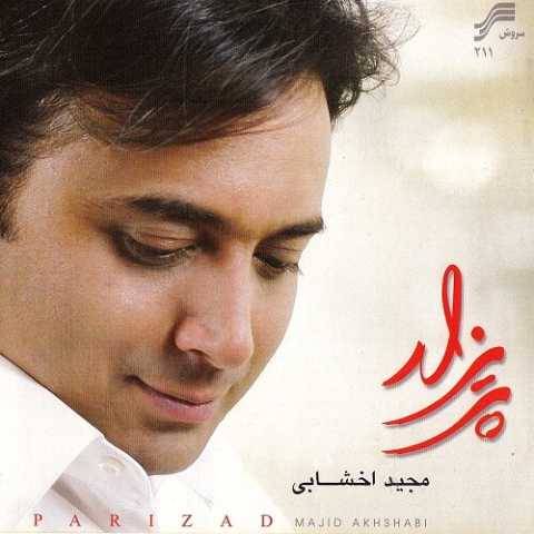 مجید اخشابی خانه بدوش