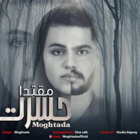 مقتدا حسرت