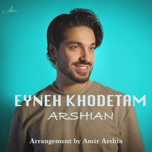 ارشیان عین خودتم