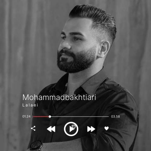 محمد بختیاری لالایی