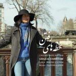 دانلود آهنگ غزل طهماسبی به نام لحظه های رفتن